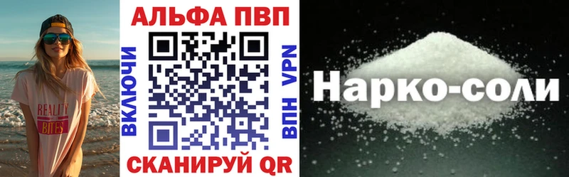 Alfa_PVP VHQ  где купить   Тайшет 