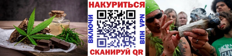 Еда ТГК конопля  Тайшет 