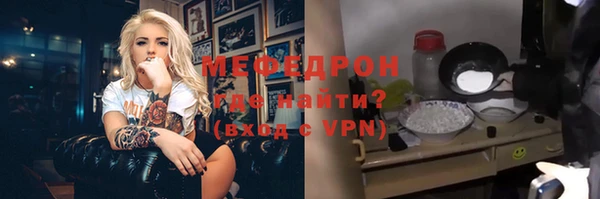 мефедрон Армянск
