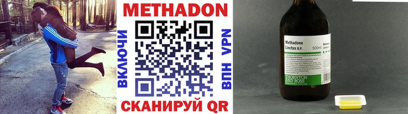 Метадон VHQ  Тайшет 